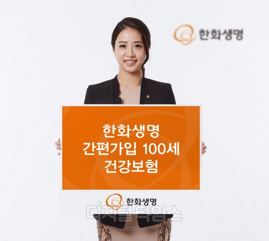 한화생명 제공.